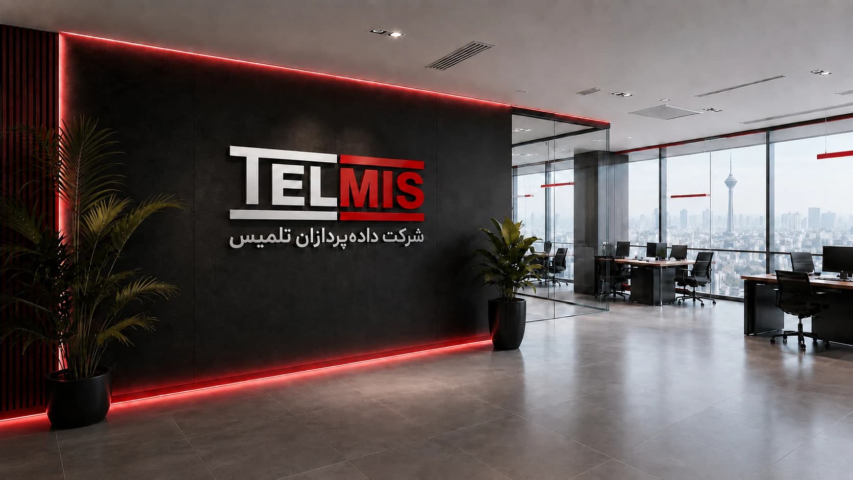 دفتر شرکت داده پردازان تلمیس